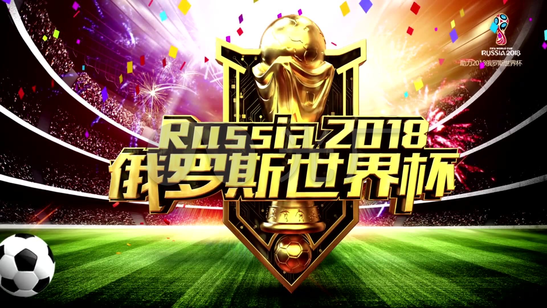为英